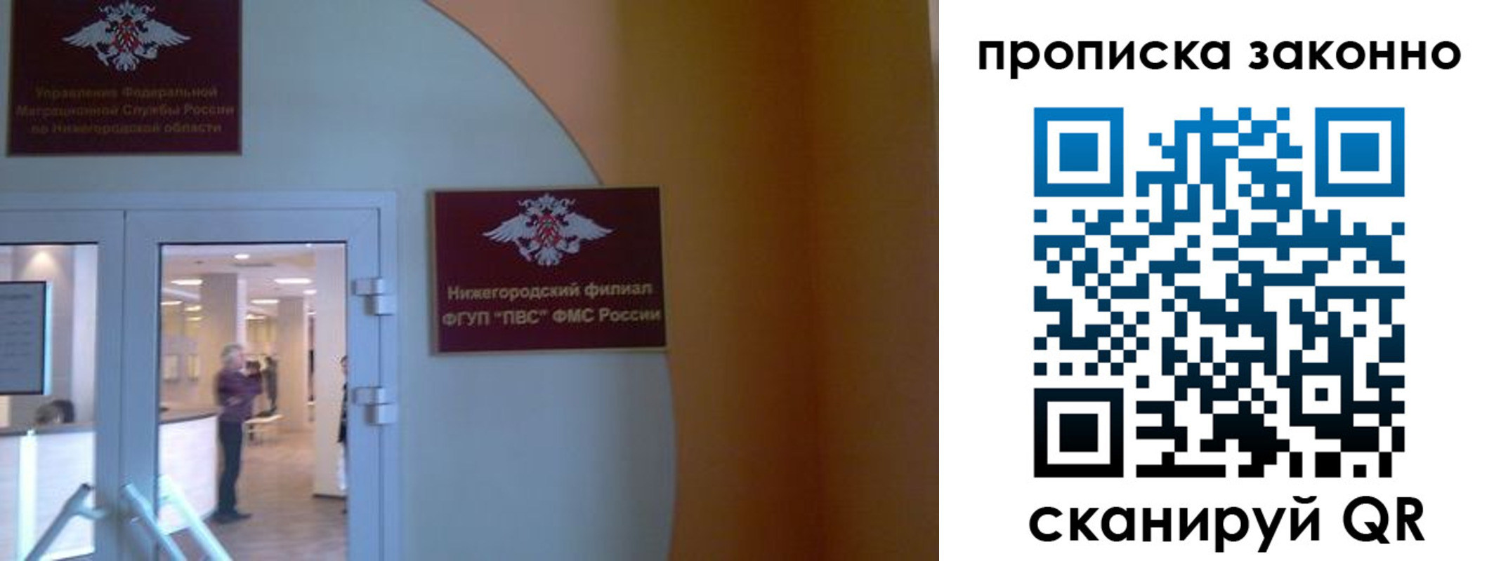 прописка иностранных граждан в Ярославле