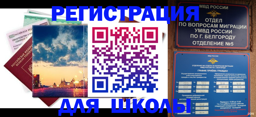 прописка от собственника в Ярославле