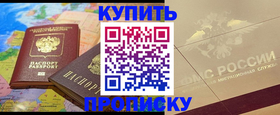 временная регистрация недорого в Ярославле