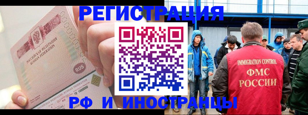 миграционный учет в Ярославле
