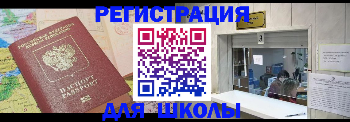 купить прописку в Ярославле