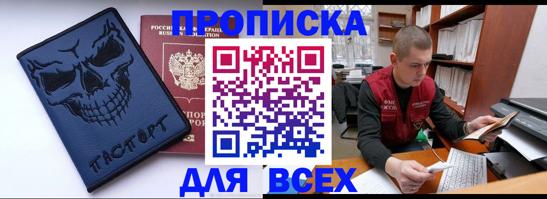 временная регистрация гарантия в Ярославле