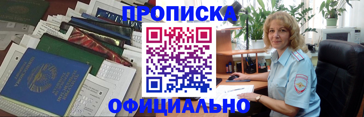 прописка 2025 в Ярославле